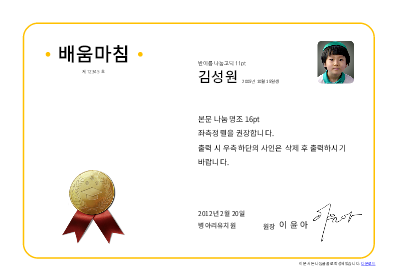 어린이 졸업장 어린이 졸업장